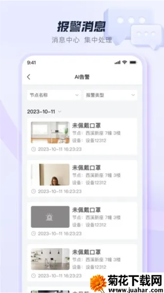 ����SaaS2026���ذ�װv2.1.1 �ٷ�����