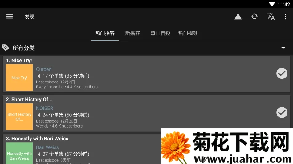 Podcast Addictv2024.11.1 ��׿��