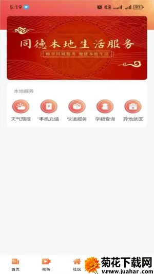 ����ͬ��2026���ذ�װv1.1.0 ��׿��