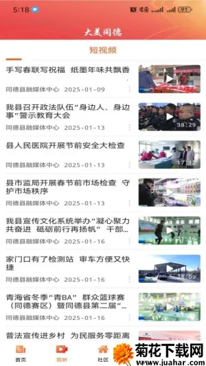 ����ͬ��2026���ذ�װv1.1.0 ��׿��