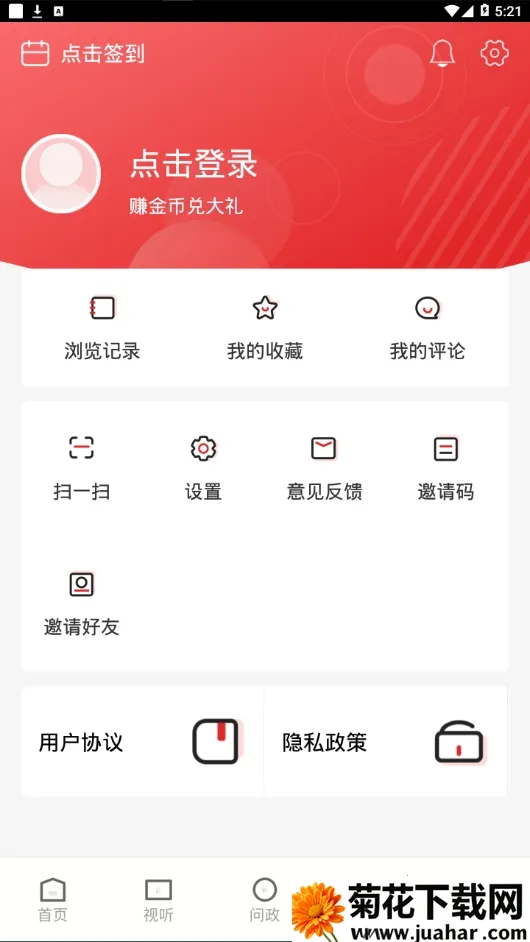 ����ͬ��2026���ذ�װv1.1.0 ��׿��