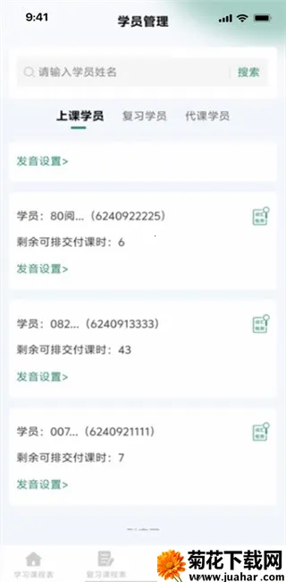 ���̽������ֻ���v2.1.21 ��׿��