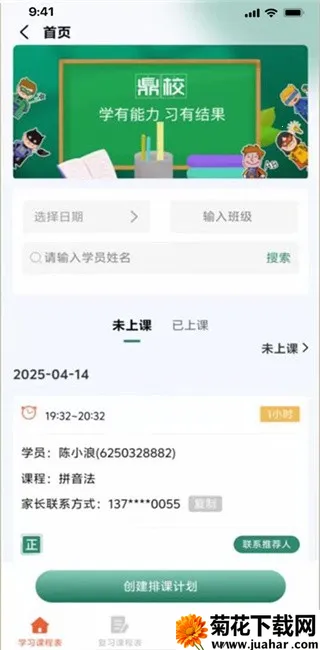 ���̽������ֻ���v2.1.21 ��׿��