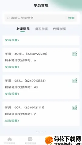 ���̽������ֻ���v2.1.21 ��׿��