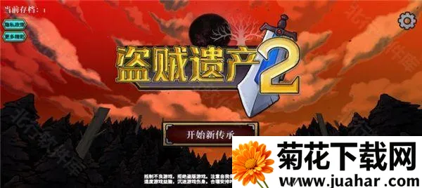 盗贼遗产22026下载安装 盗贼遗产22026下载安装