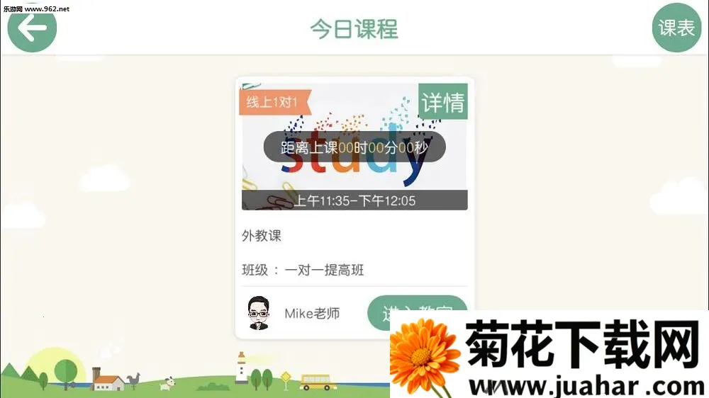 ��ѧ��v5.1.38.206060 ��׿��