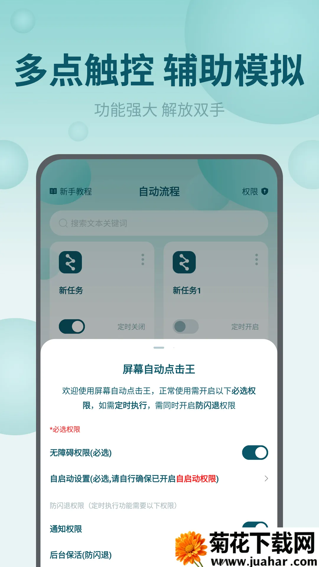 ��Ļ�Զ��������׿���ֻ���v2.1.0 �ֻ���