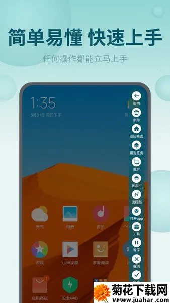 ��Ļ�Զ��������׿���ֻ���v2.1.0 �ֻ���