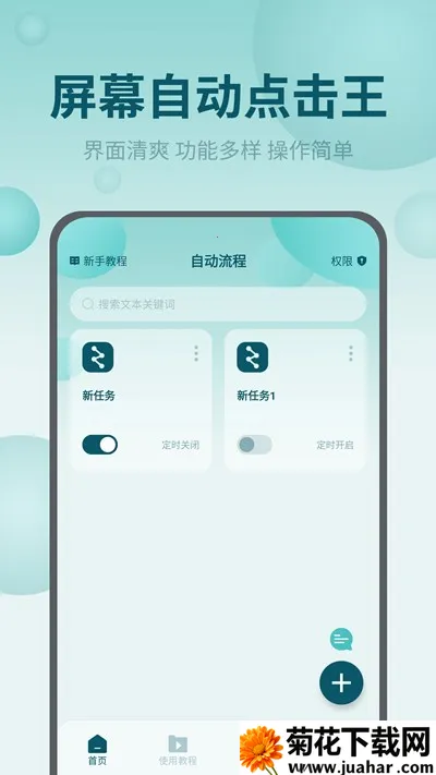 ��Ļ�Զ��������׿���ֻ���