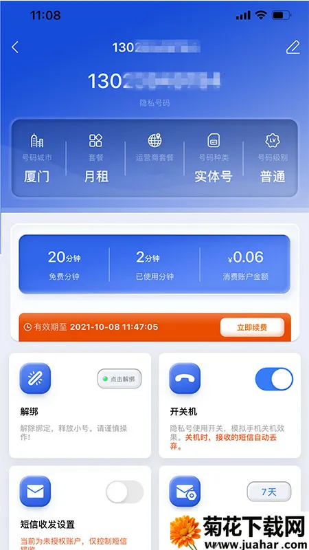 ��С��v4.3.2 ��Ѱ�