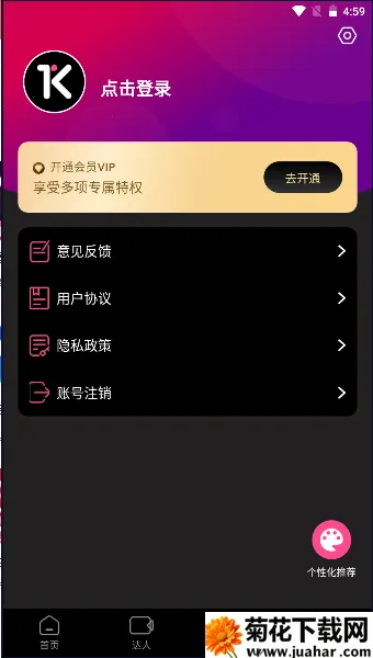 TK����v1.1.3 ��׿��