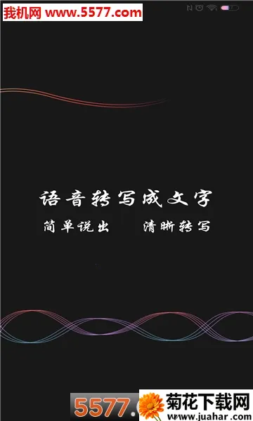 ¼������ת�������ֻ���v3.1.1 �ٷ�����