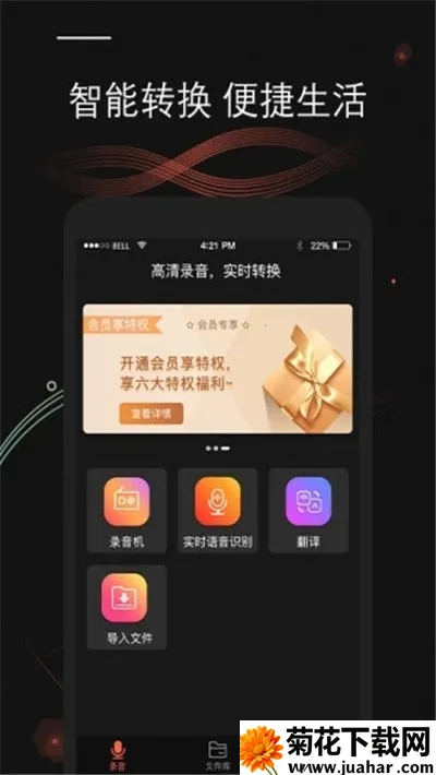 ¼������ת�������ֻ���v3.1.1 �ٷ�����