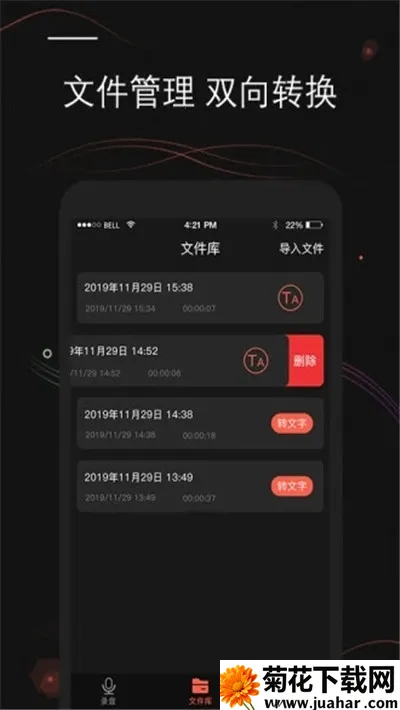 ¼������ת�������ֻ���v3.1.1 �ٷ�����