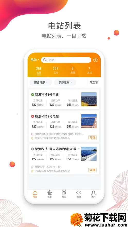 ������v4.2.3 �ֻ���