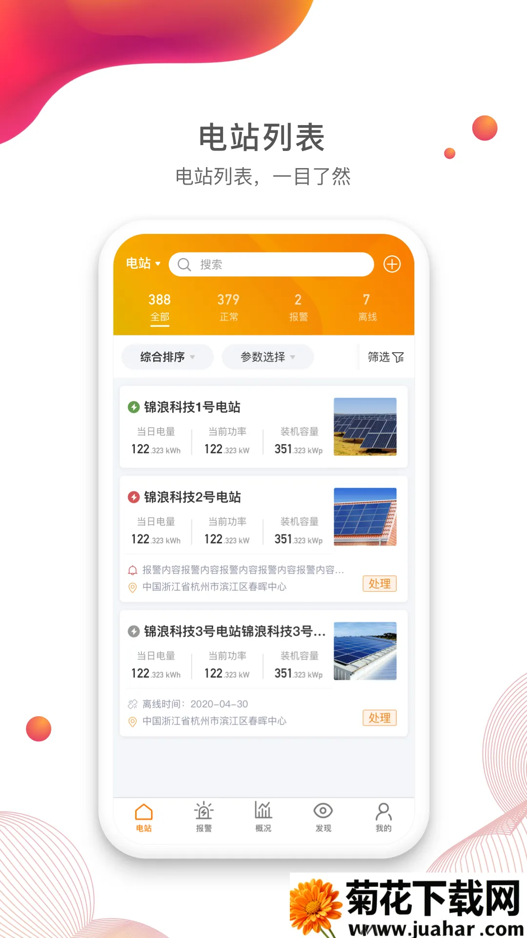 ������v4.2.3 �ֻ���