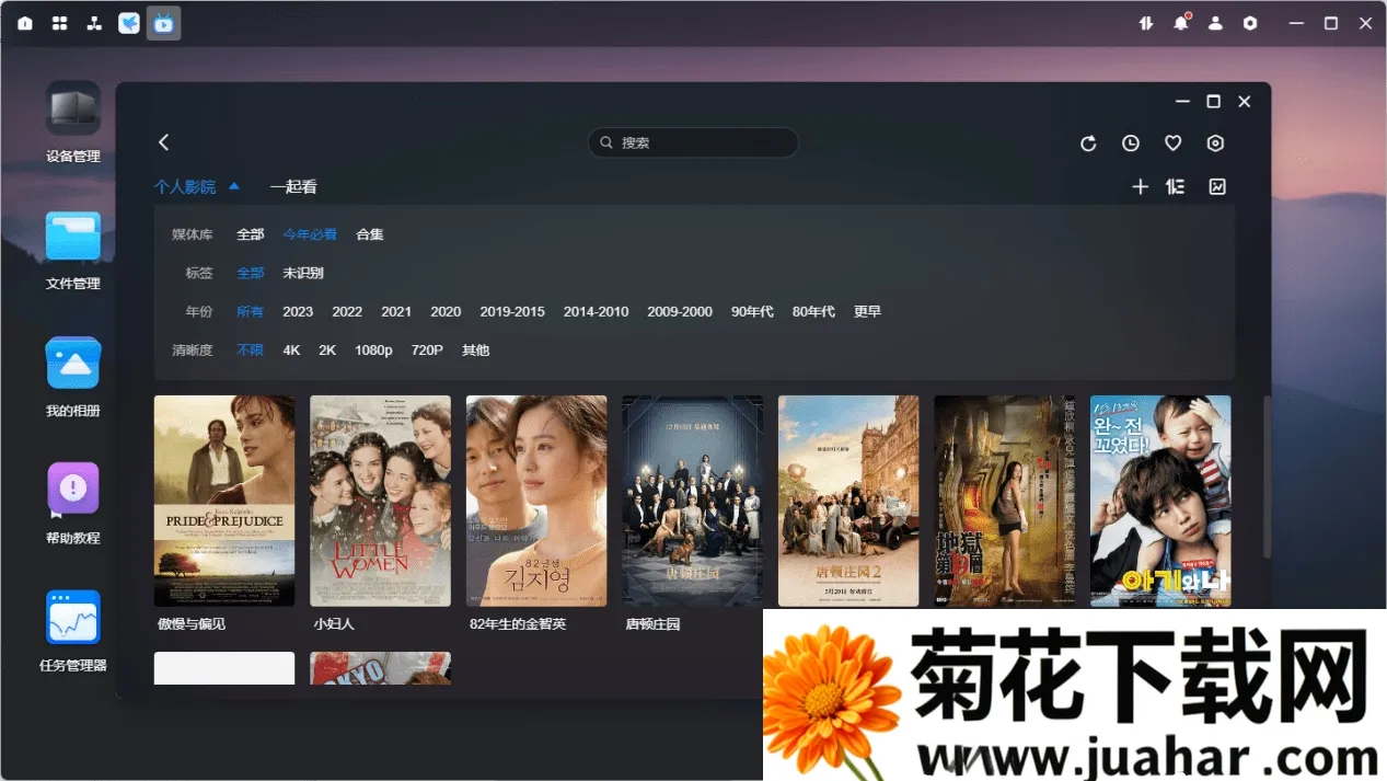 绿联私有云2026官方正版 绿联私有云2026官方正版