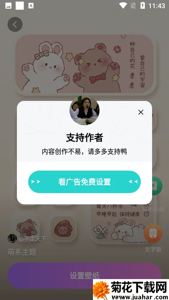 Ĵָ��ֽ2026�ٷ�����v1.7.1 �ֻ���