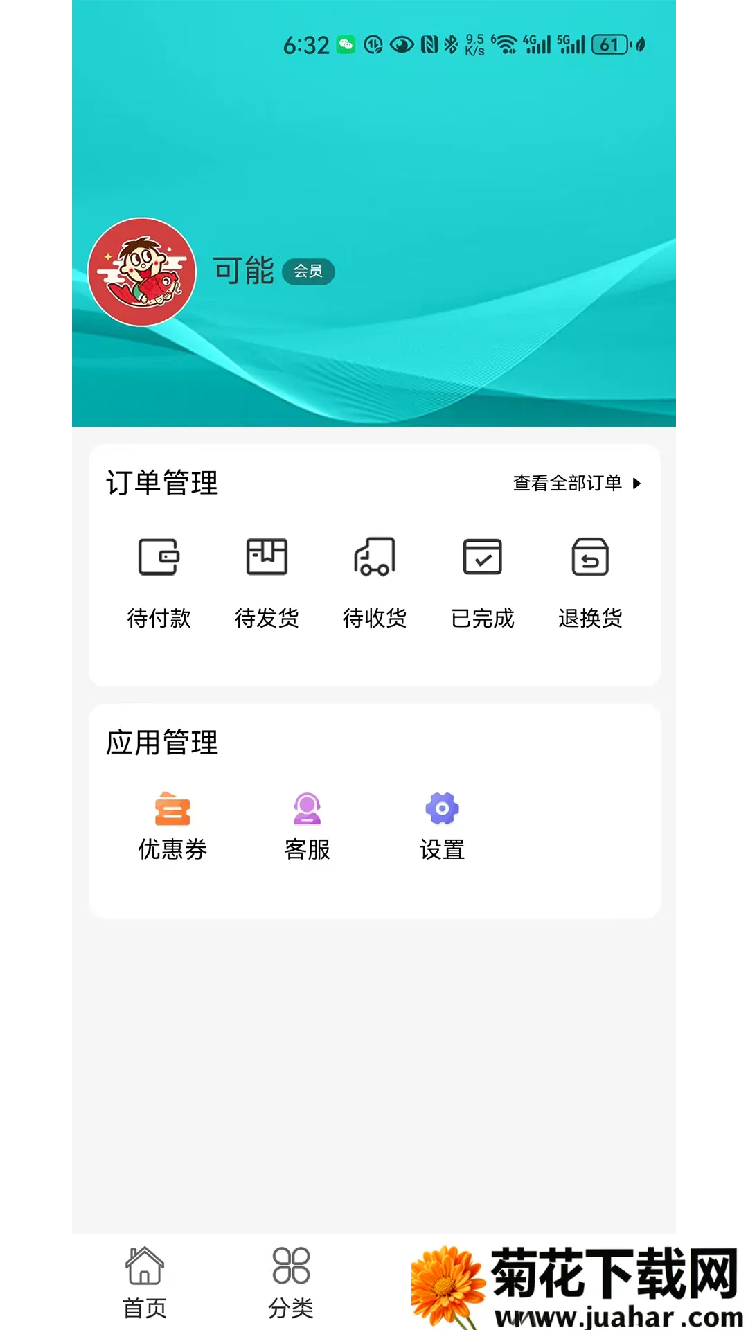 ����2026�ٷ����°汾v1.1.9 �ٷ�����