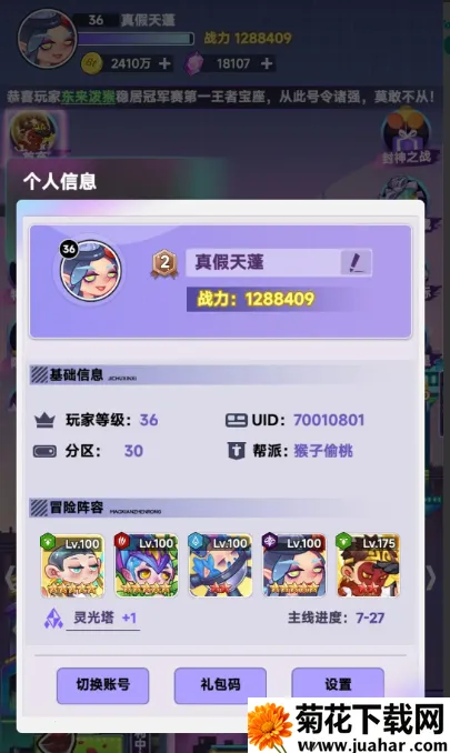 倾世西游2026下载安装 倾世西游2026下载安装