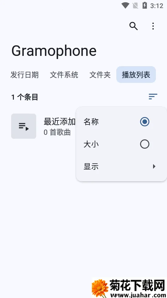 Gramophonev1.0.16.1 ��Ѱ�