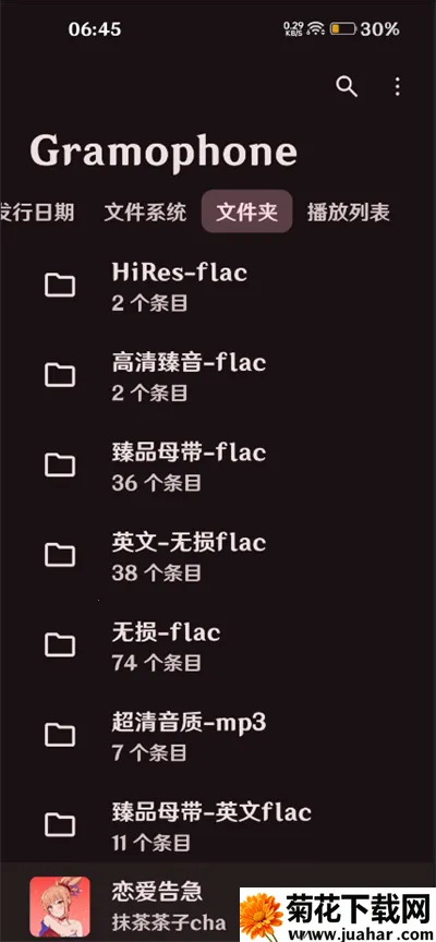 Gramophonev1.0.16.1 ��Ѱ�