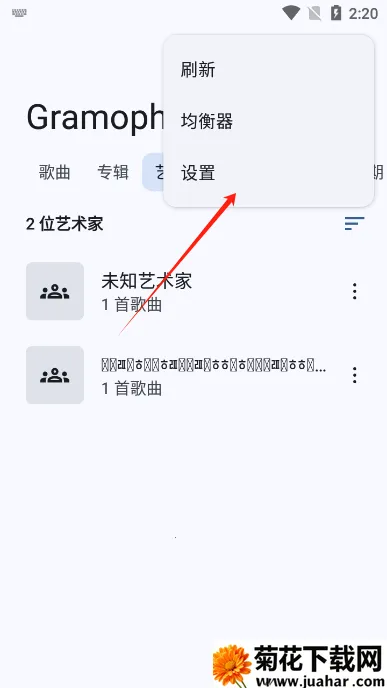 Gramophone Gramophone