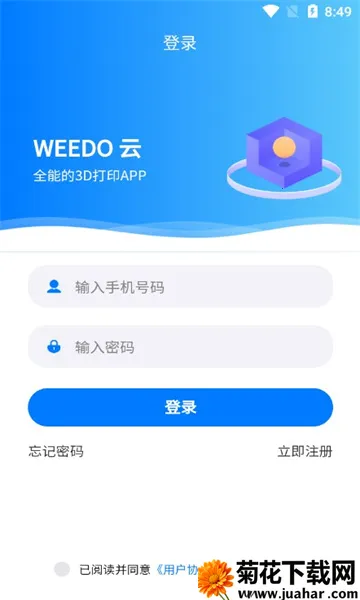 WEEDO��v2.6.1 ��Ѱ�