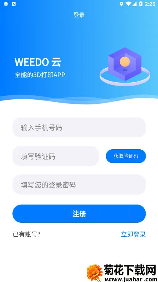 WEEDO��v2.6.1 ��Ѱ�