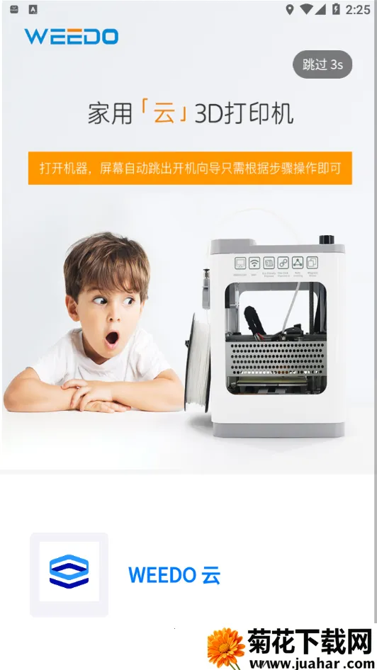 WEEDO��v2.6.1 ��Ѱ�