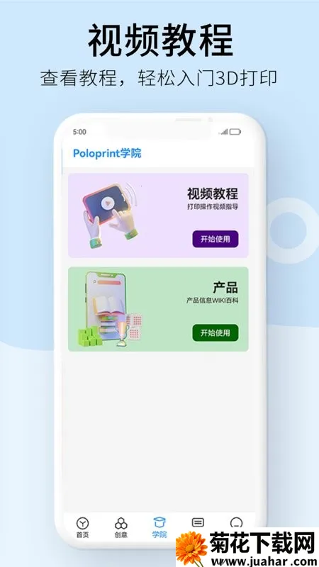 WEEDO��v2.6.1 ��Ѱ�