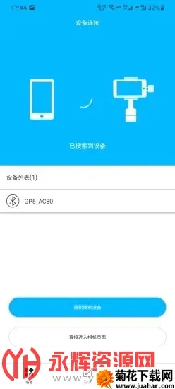 GimbalPro2026�ٷ����°汾vGimbal Pro 3.4.8.30 ��׿��