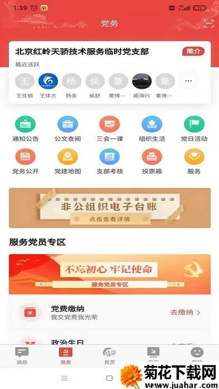 �۰�����v1.3.3 �ֻ���