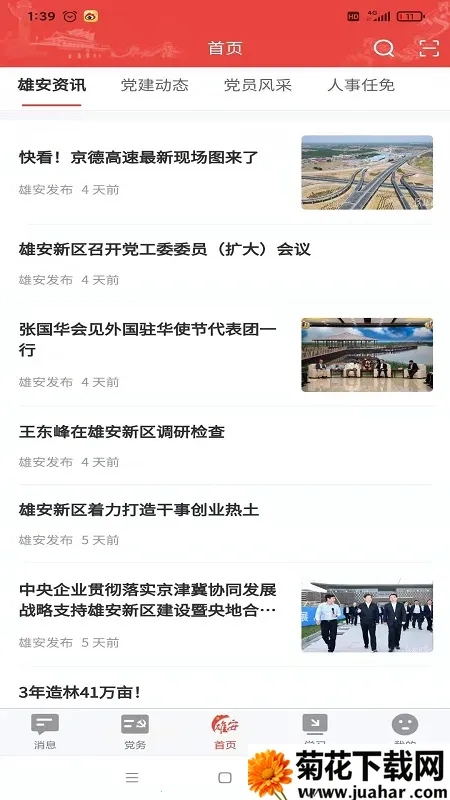 �۰�����v1.3.3 �ֻ���