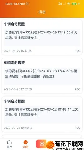 ͻ����v1.7.3 �ֻ���