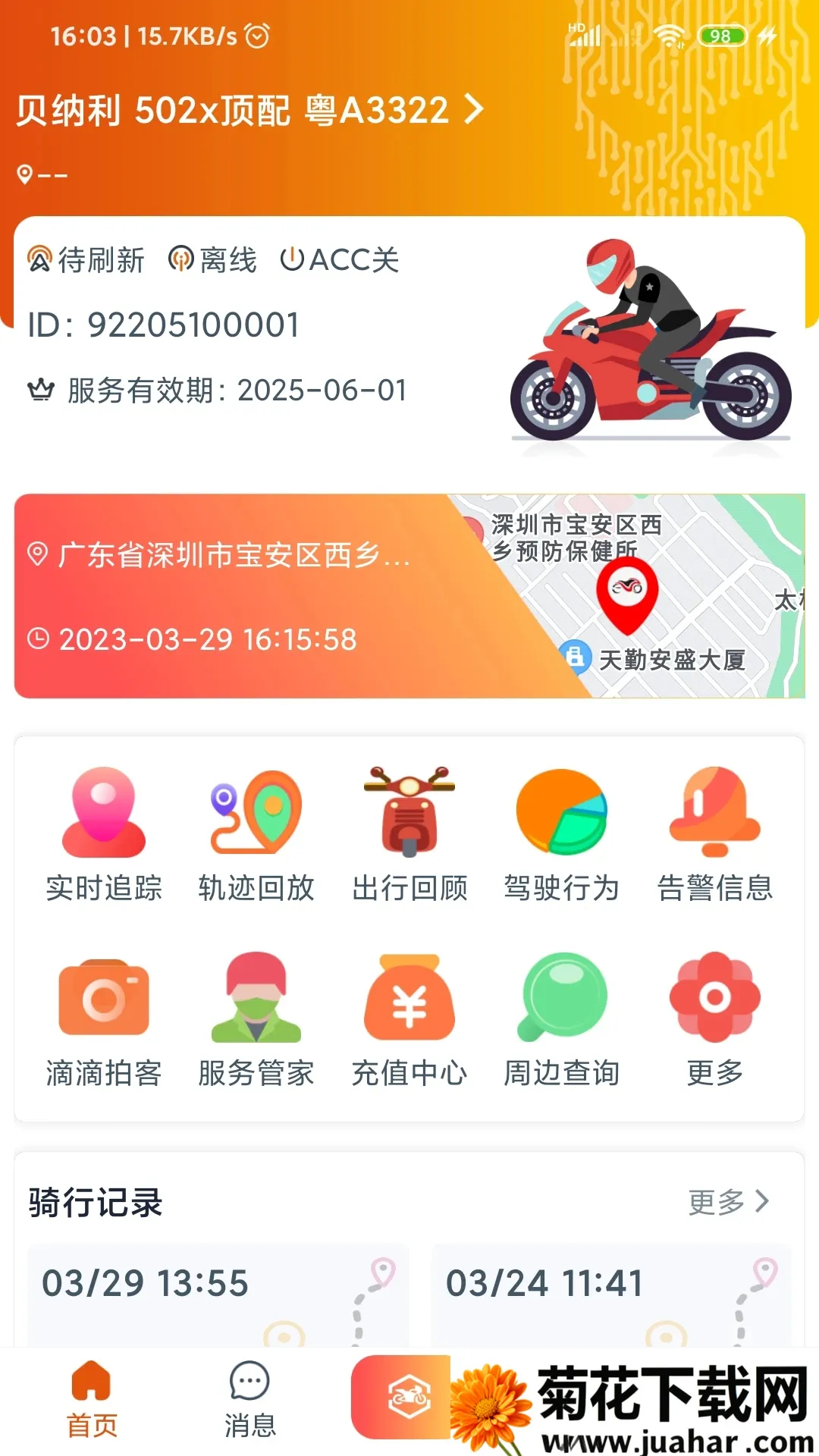 ͻ����v1.7.3 �ֻ���