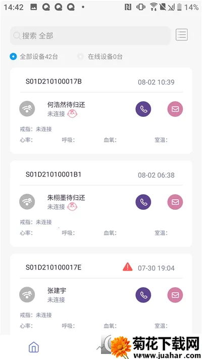 �˽�˯��2026���°汾v3.2.6 �ֻ���