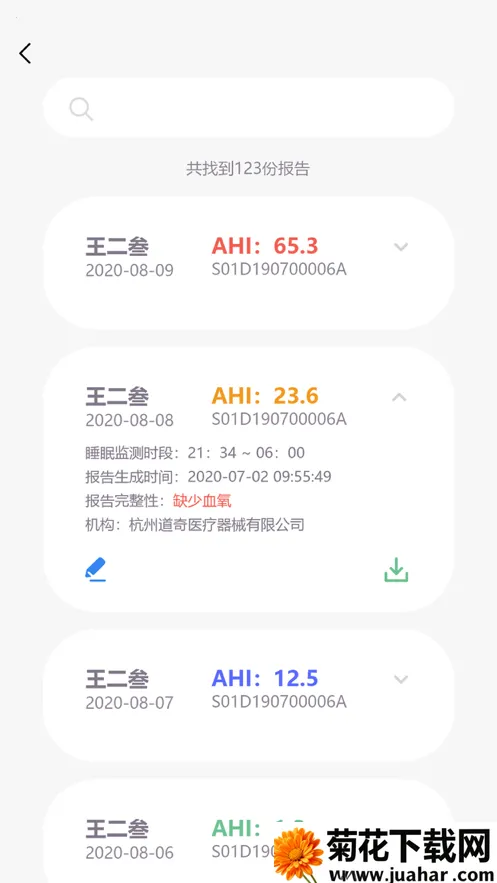 �˽�˯��2026���°汾v3.2.6 �ֻ���