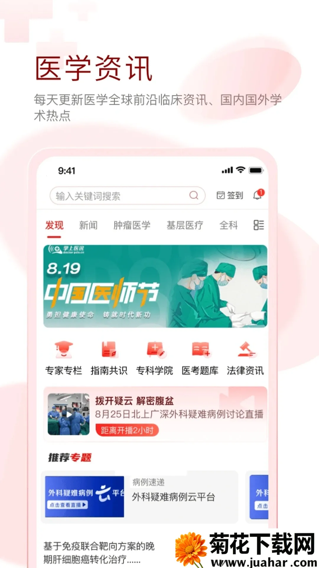 ����ҽѶv5.1.7 ��Ѱ�