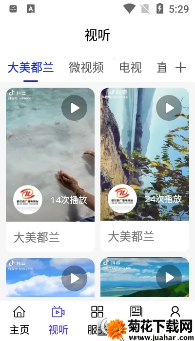 ��������2026����v1.1.9 �ֻ���