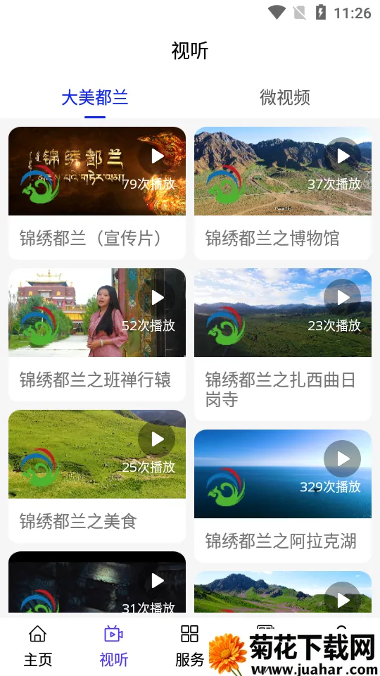 ��������2026����v1.1.9 �ֻ���