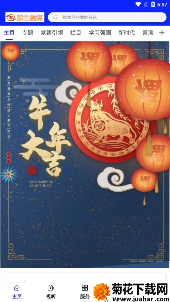 ��������2026����v1.1.9 �ֻ���