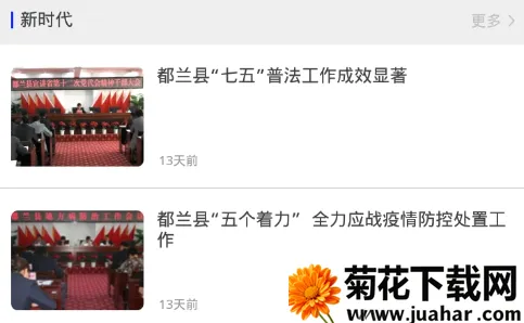 大美都兰2026下载 大美都兰2026下载