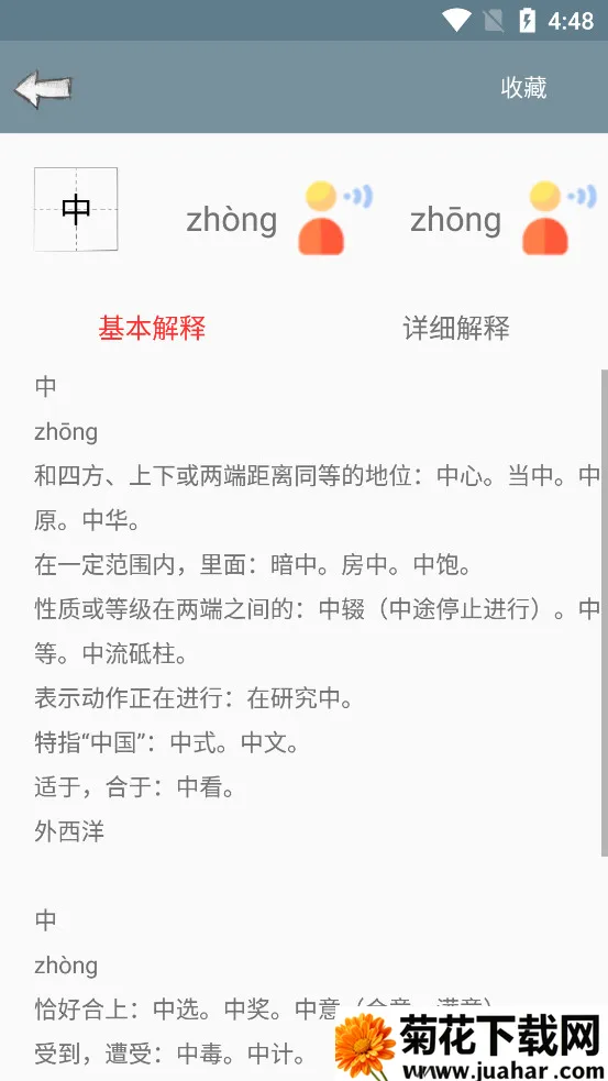 ����ֵ������ֻ���v1.066 �ٷ�����