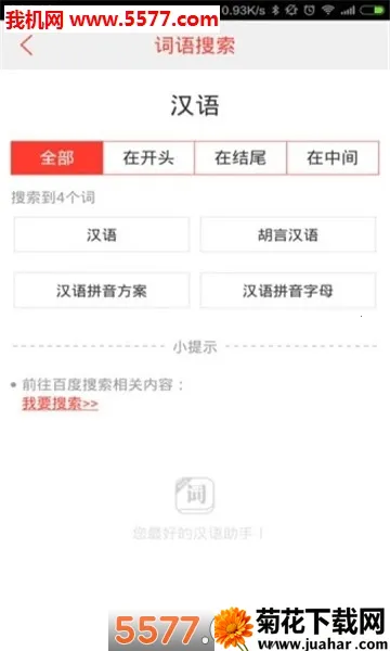 ����ֵ������ֻ���v1.066 �ٷ�����