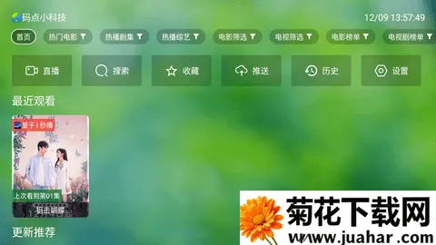 �ɻ�TV���߰�v0820 ��׿��