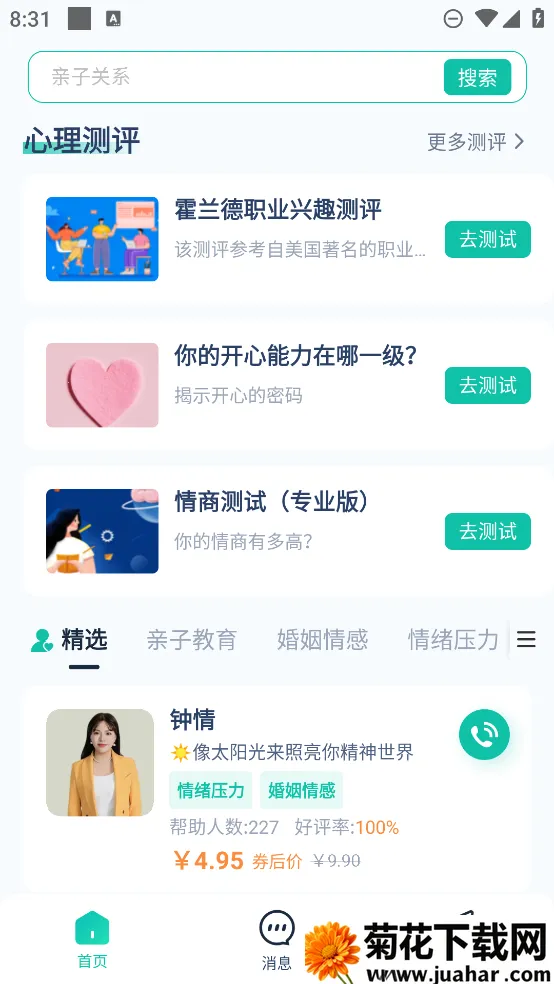 �������v2.0.20 �ٷ�����