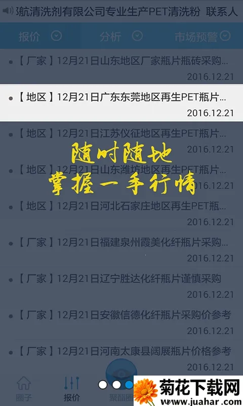 ����Ȧ2026����v1.5.5 �ֻ���