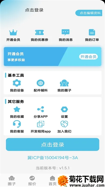 聚酯圈2026下载 聚酯圈2026下载