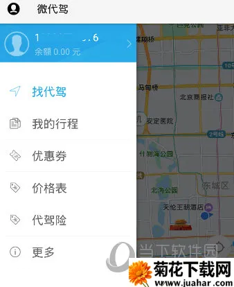 微代驾2026下载安装 微代驾2026下载安装